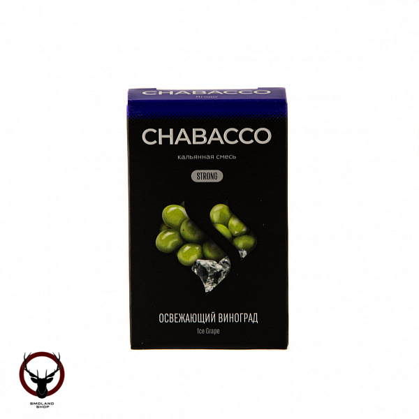 Chabacco STRONG Ice grape 50гр МРК