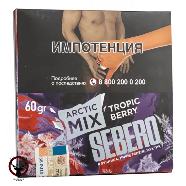 Табак для кальяна Sebero Arctic Mix Tropic berry 60гр