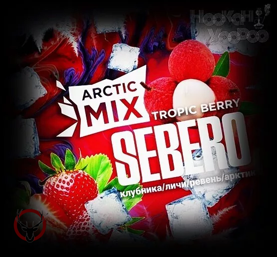 Табак для кальяна Sebero Arctic Mix Tropic berry 150гр
