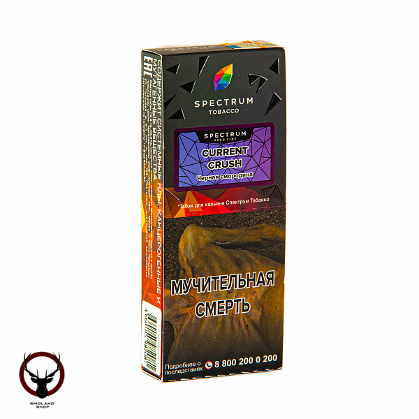 Spectrum HARD Current crush 100гр МРК
