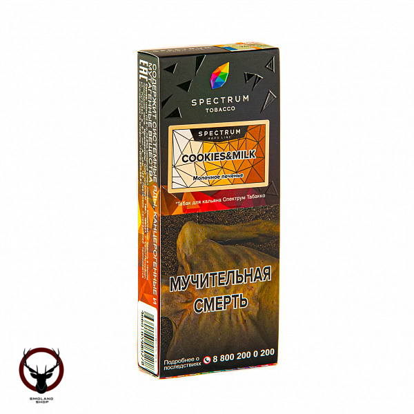 Spectrum HARD Cookies & milk 100гр МРК