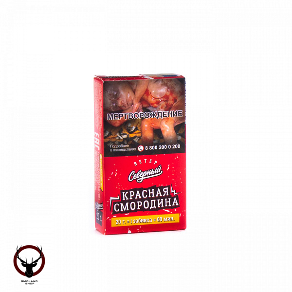 Северный Красная смородина 20гр АТП МРК