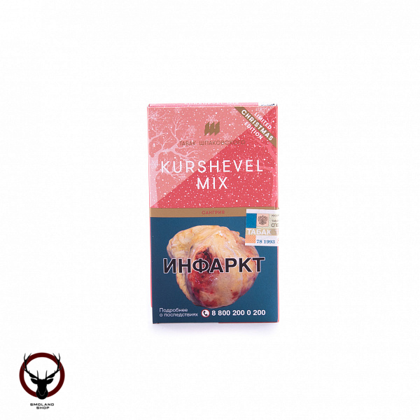 Шпаковский Kurshevel mix 40гр МРК