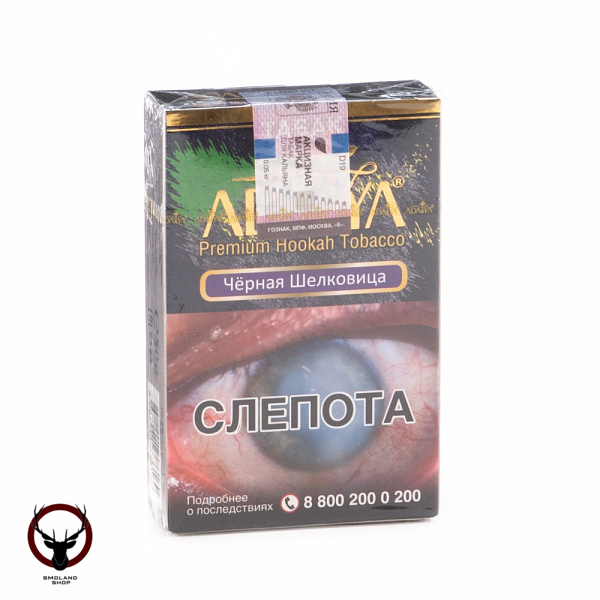 Adalya Black mulberry 50гр МРК