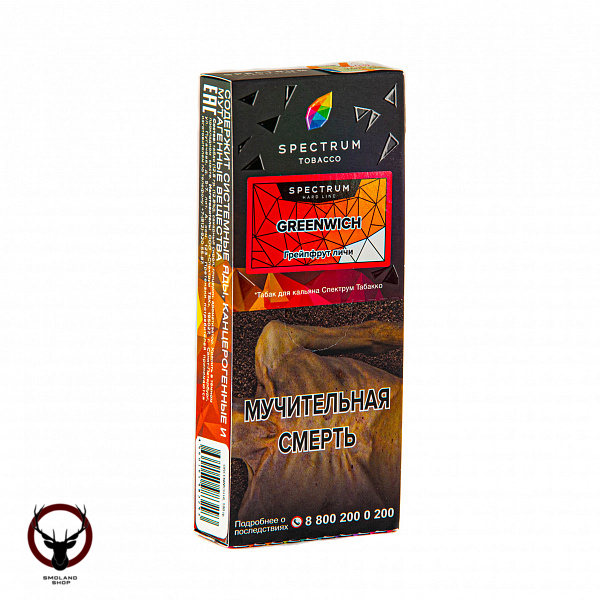 Spectrum HARD Greenwich 100гр МРК