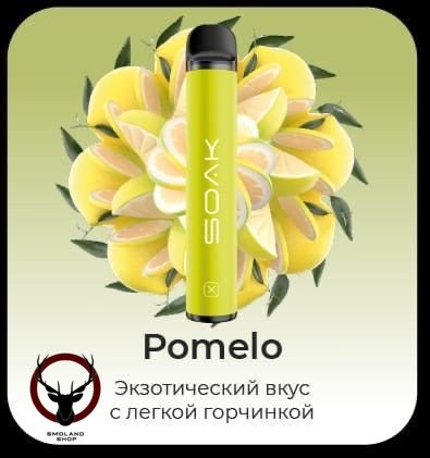 SOAK X Pomelo 1500 затяжек МРК
