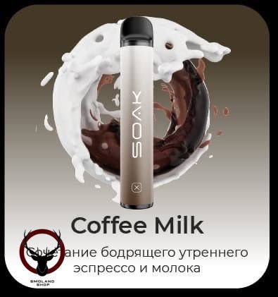 SOAK X Coffe Milk 1500 затяжек МРК