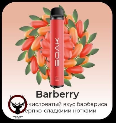 SOAK X Barberry 1500 затяжек МРК