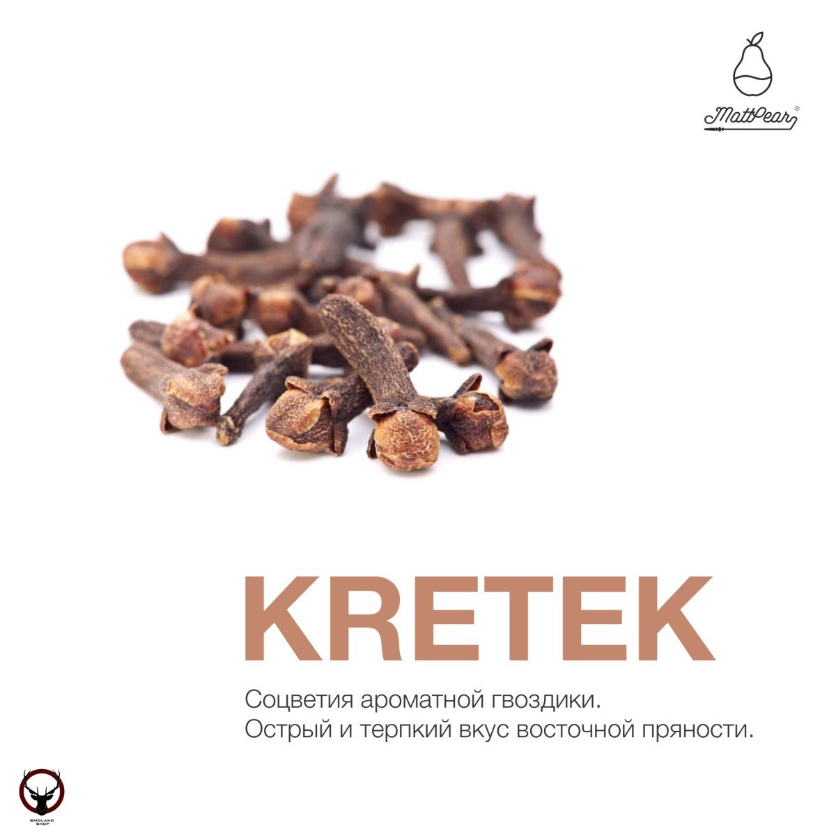 Табак MattPear - Kretek 250 гр.