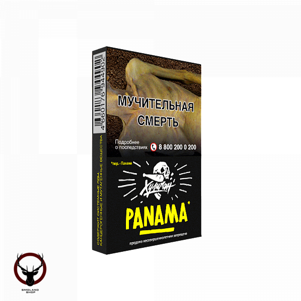 Хулиган Panama 30гр МРК