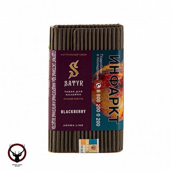 Satyr Blackberry 100гр МРК