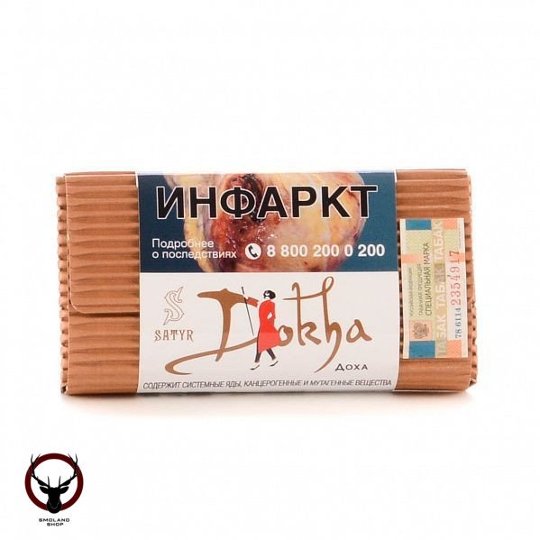 Satyr Доха 9 гр МРК