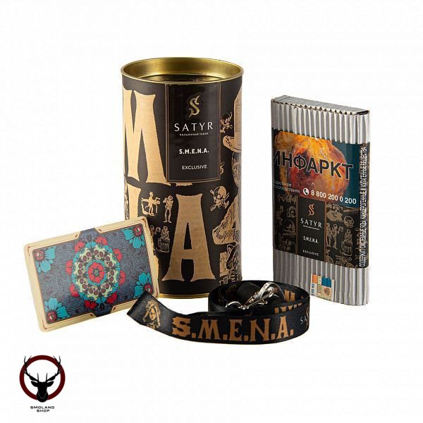 Satyr S.M.E.N.A. 100гр LIMITED EDITION МРК