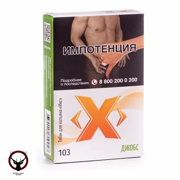(103) Табак Икс Джобс, 50 г МРК