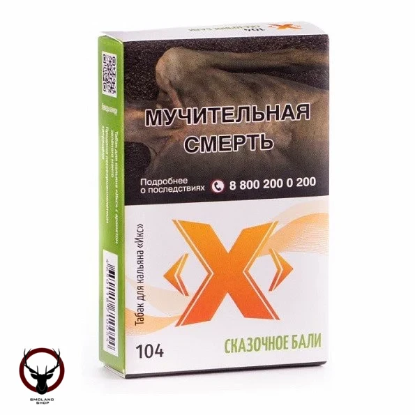 (104) Табак Икс Сказочное бали, 50 г МРК