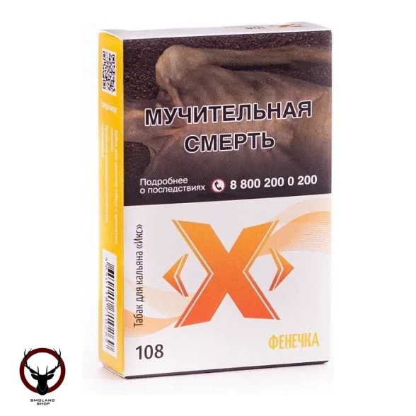 (108) Табак Икс Фенечка, 50 г МРК