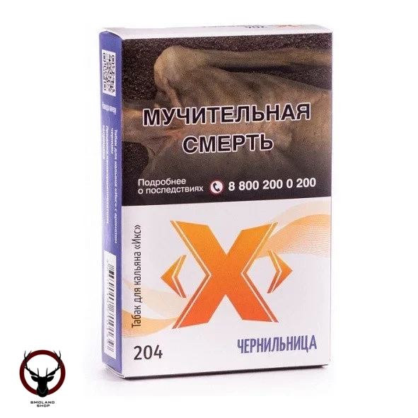 (204) Табак Икс Чернильница, 50 г МРК