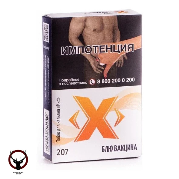 (207) Табак Икс Блю вакцина, 50 г МРК
