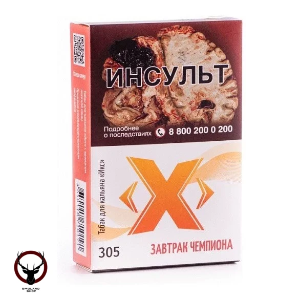 (305) Табак Икс Завтрак чемпиона, 50 г МРК