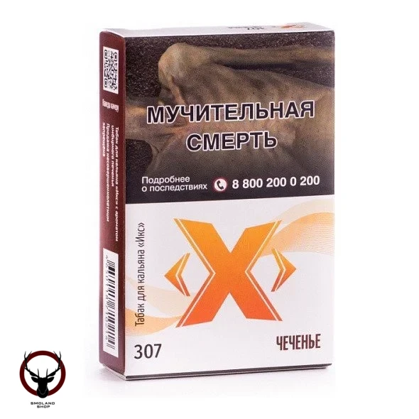 (307) Табак Икс Чеченье, 50 г МРК