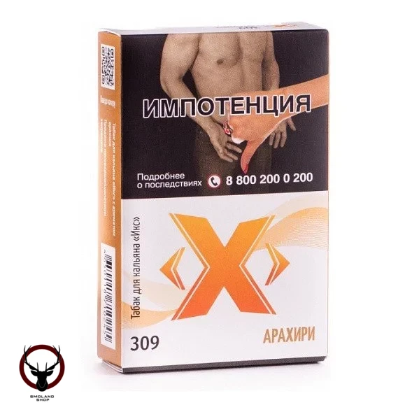 (309) Табак Икс Арахири, 50 г МРК