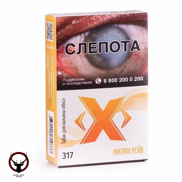 (317) Табак Икс Милки рейв, 50 г МРК