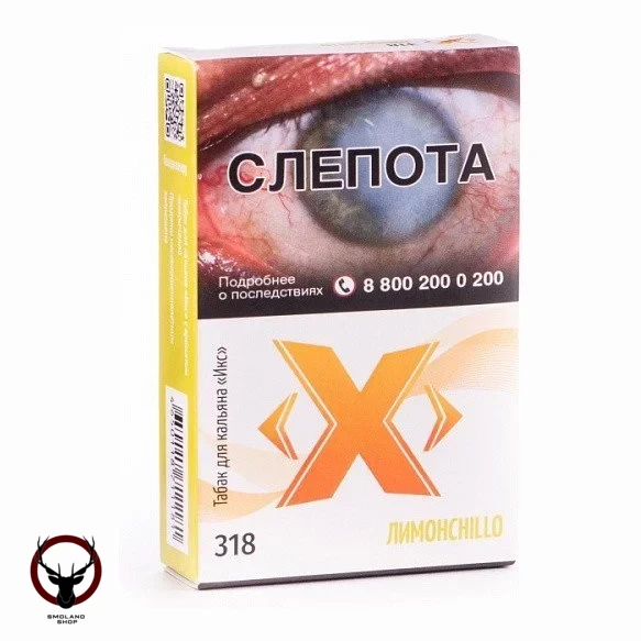 (318) Табак Икс Лимонchillo, 50 г МРК