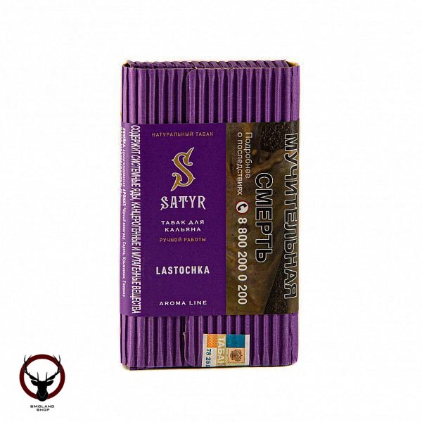 Satyr Lastochka 100гр МРК