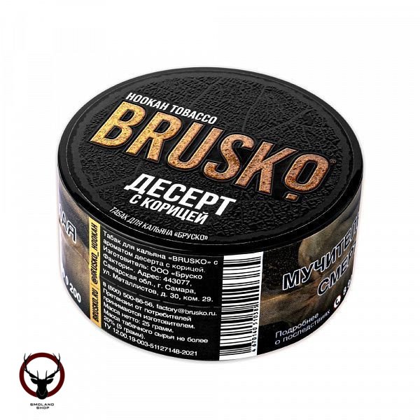 BRUSKO Десерт с корицей 25гр МРК