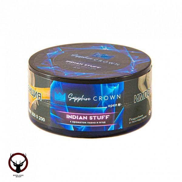 SAPPHIRE CROWN Indian stuff 25гр МРК