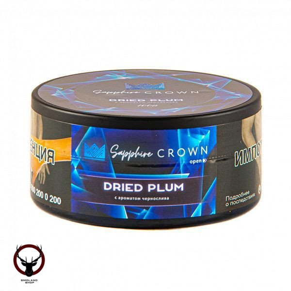 SAPPHIRE CROWN Dried plum 100гр МРК