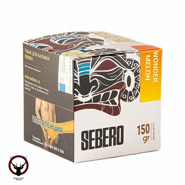 Sebero Wonder melons 150гр МРК