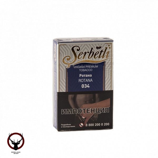 Serbetli Ротана 50гр МРК