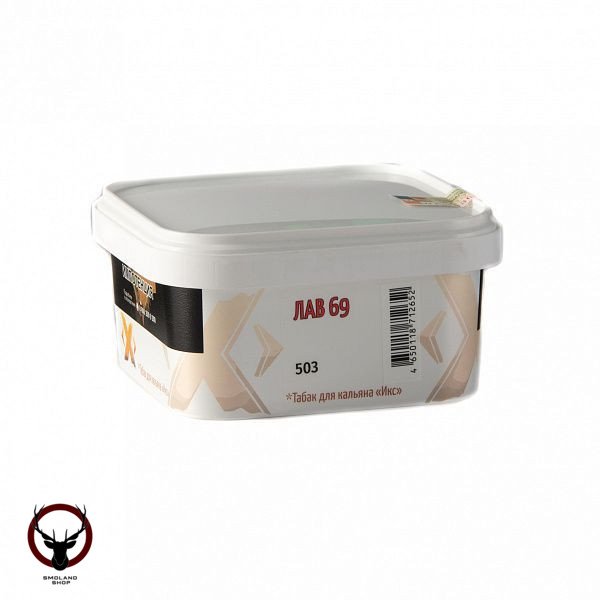(503) Табак Икс Лав 69 200 г МРК