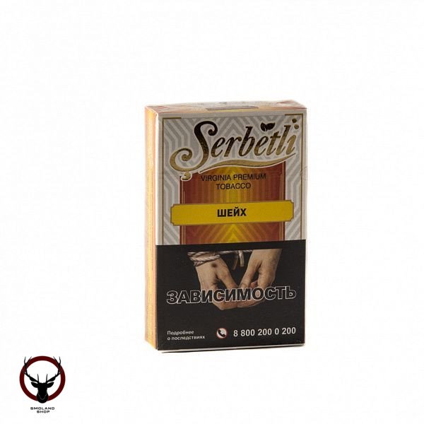 Serbetli Шейх 50гр МРК