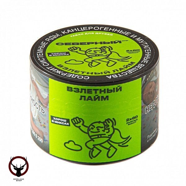 Северный Взлётный лайм 40гр МРК