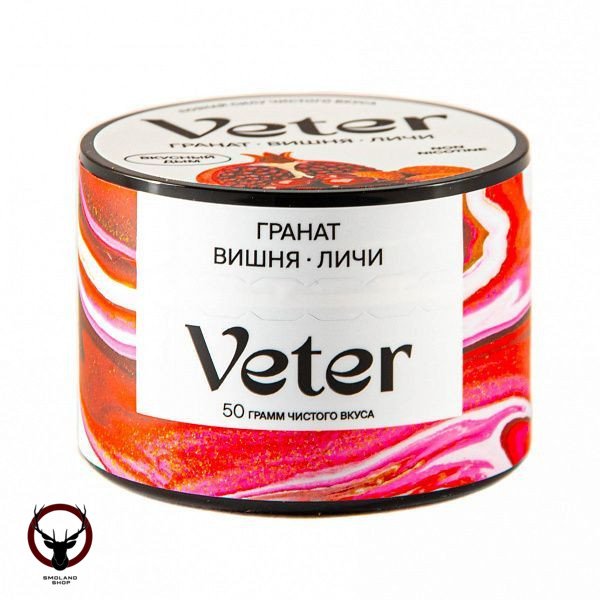 Смесь для кальяна VETER Гранат вишня личи 50 гр МРК