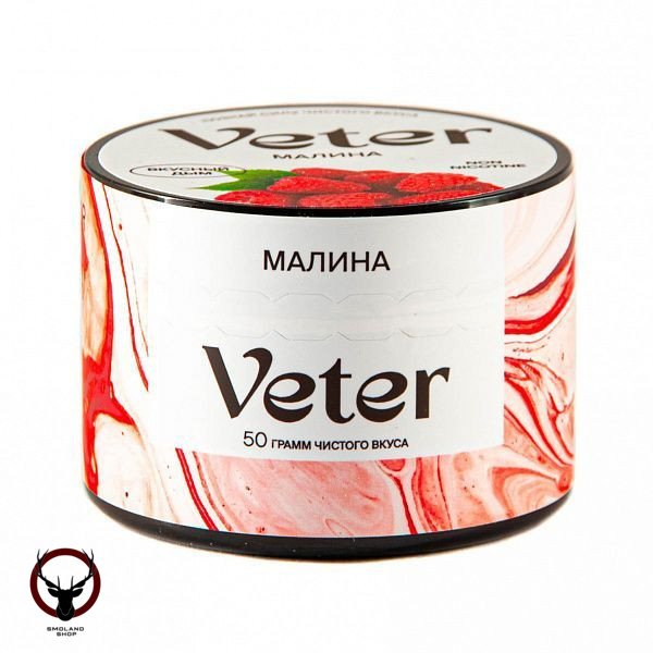 Смесь для кальяна VETER Малина 50 гр МРК