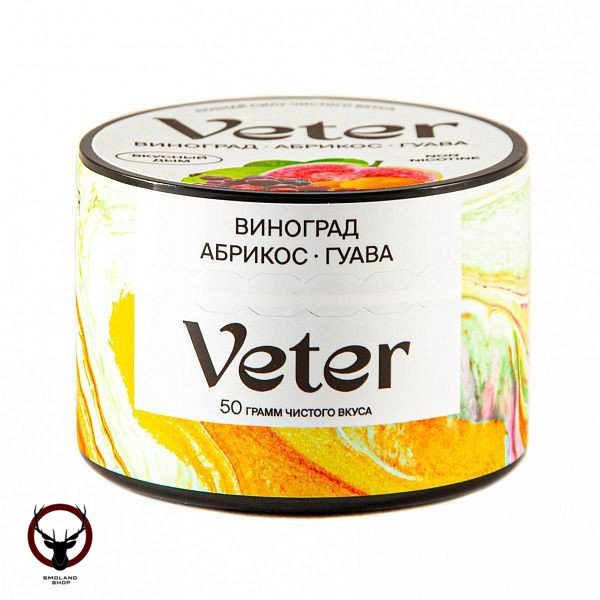 Смесь для кальяна VETER Виноград абрикос гуава 50 гр МРК