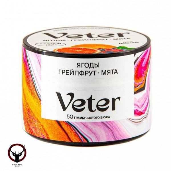 Смесь для кальяна VETER Ягоды грейпфрут мята 50 гр МРК