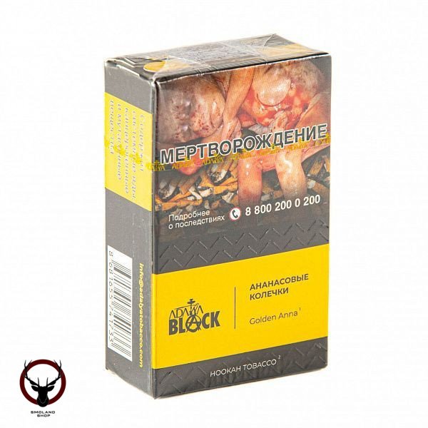 Adalya Black Golden Anna 20гр МРК