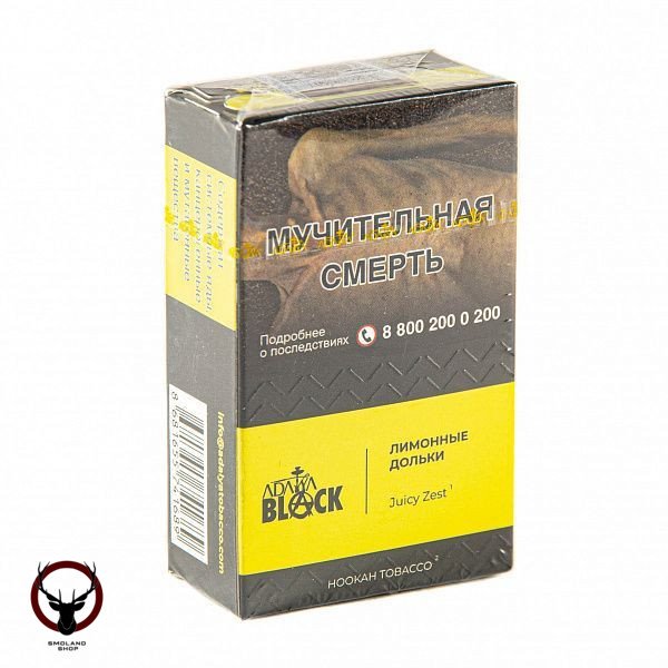 Adalya Black Juicy Zest  20гр МРК