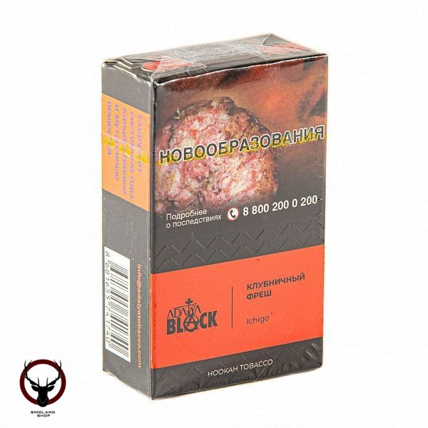 Adalya Black Ichigo 20гр МРК