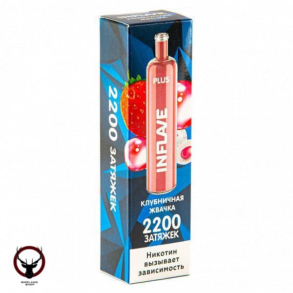 Электронная сигарета INFLAVE PLUS Клубничная жвачка (2200 затяжек)