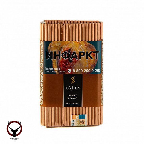 Satyr Burley cognac 100гр МРК