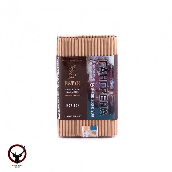Satyr Horizon 100гр МРК