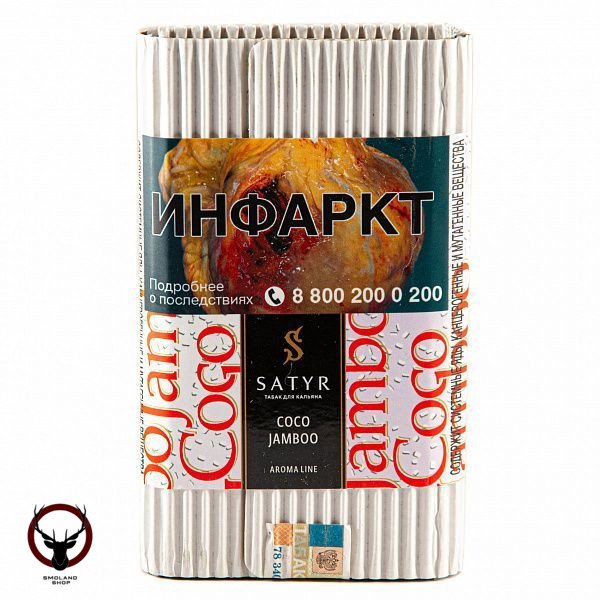 Satyr Coco jamboo 100гр МРК