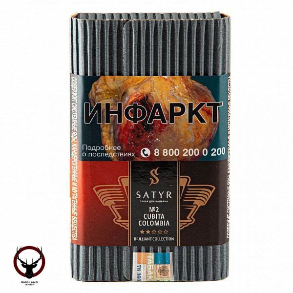 Табак для кальяна Satyr Cubita colombia 100гр