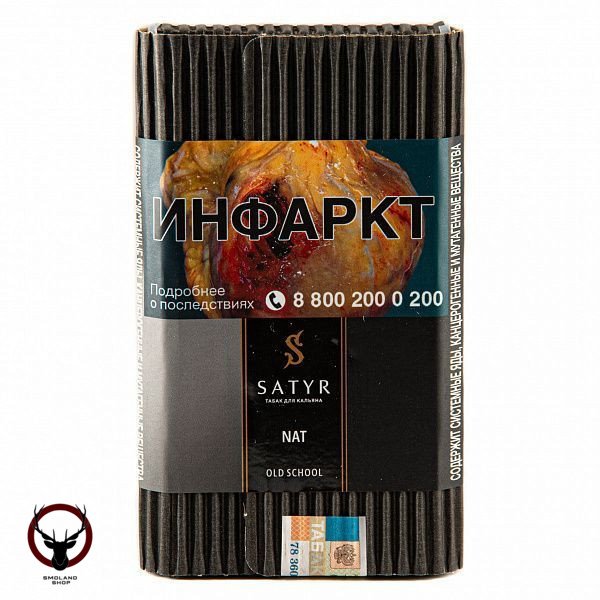 Satyr Nat 100гр МРК