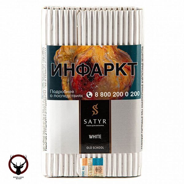 Satyr White 100гр МРК